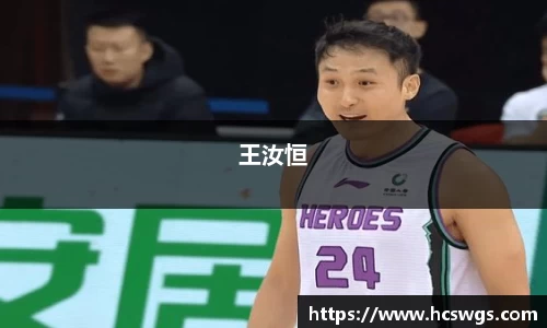 王汝恒